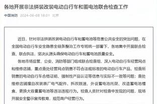 今天我躺平！爱德华兹7投2中仅得6分4板3助 还出现5次失误